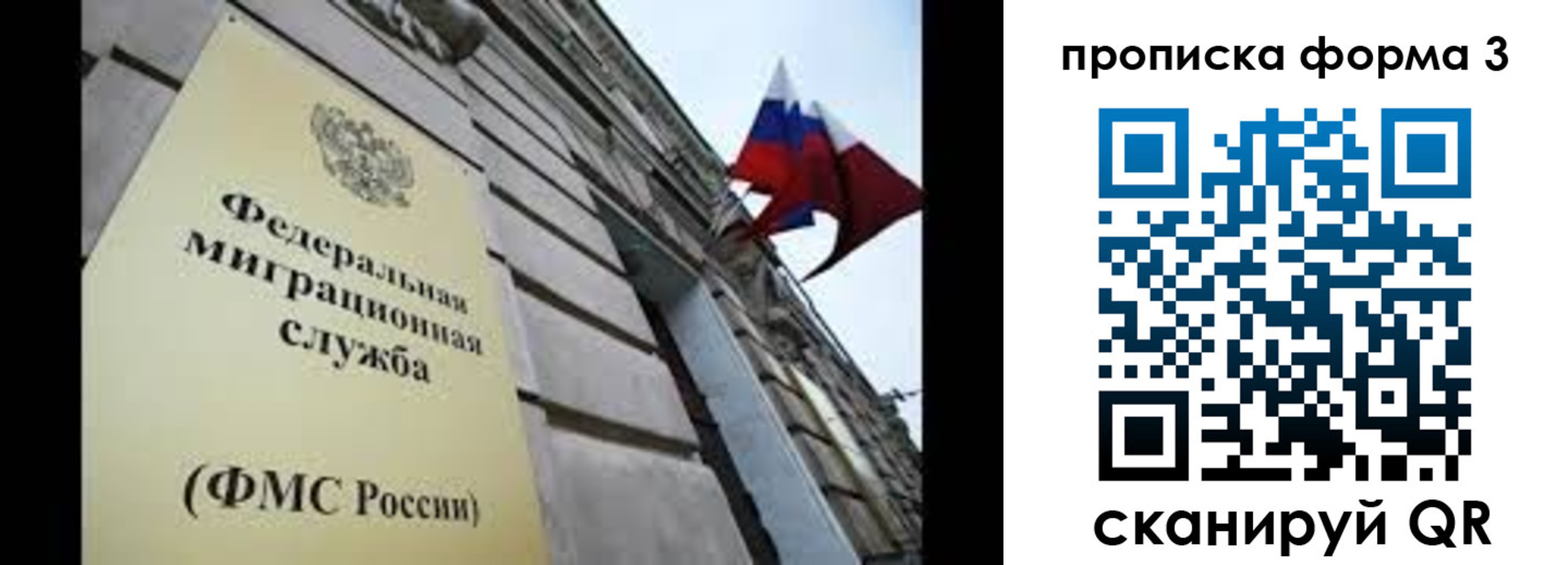 регистрация для школы в Никольском