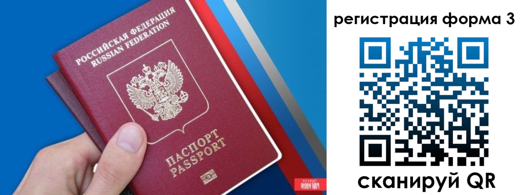 временная регистрация госуслуги в Никольском