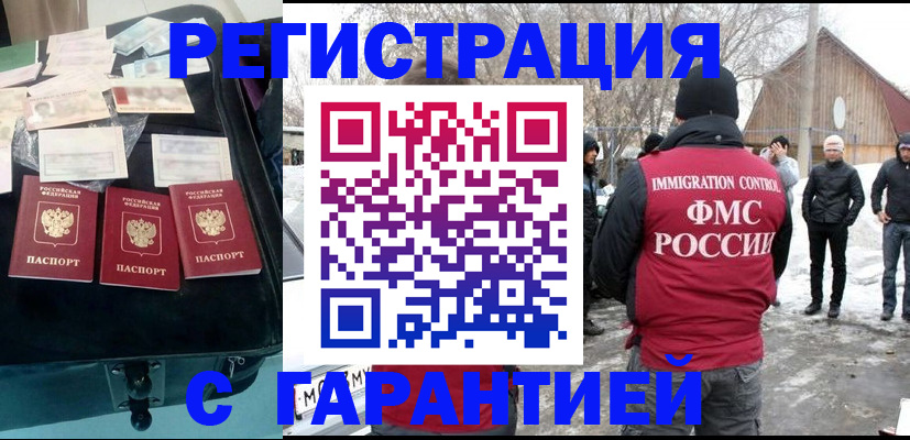 временная регистрация 2025 в Никольском