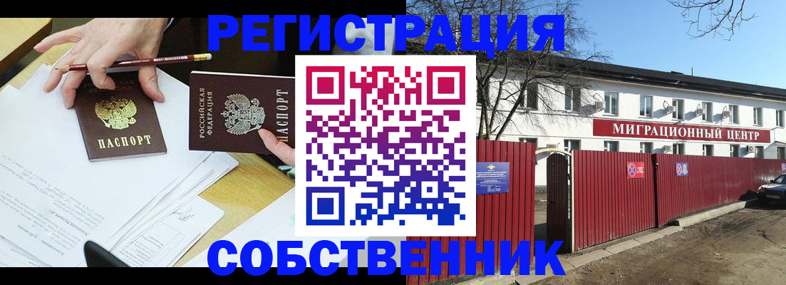 временная регистрация гарантия в Никольском
