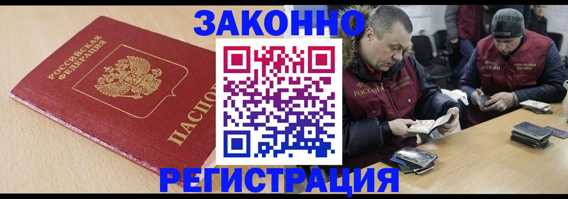 временная регистрация гарантия в Никольском